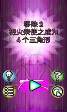 火柴解谜游戏 v1.15 手游下载 截图