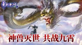 青云无双 v1.0.43 游戏下载 截图