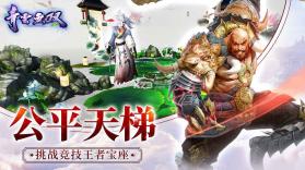 青云无双 v1.0.43 游戏下载 截图