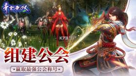 青云无双 v1.0.43 游戏下载 截图