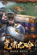 群英打三国 v1.0.0 手游下载 截图