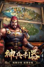 群英打三国 v1.0.0 破解版下载 截图