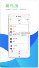 超聊 v1.2.21 安卓最新版下载 截图