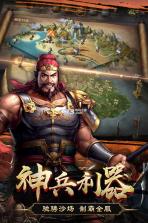 群英打三国 v1.0.0 充值返利版下载 截图