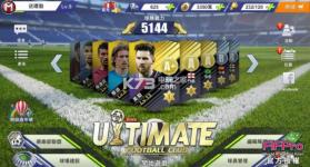 Ultimate Football Club冠军球会 v1.0.1823 手游 截图