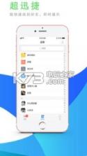 超聊app v1.2.21 安卓下载 截图