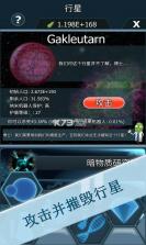 细菌接管 v1.5.0 破解版下载 截图