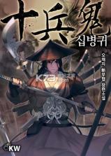 十兵鬼 v1.0 手游 截图