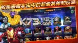 漫威超级争霸战 v35.0.0 oppo版下载 截图