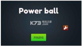 Power ball v1.0 破解版下载 截图