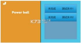 Power ball v1.0 破解版下载 截图