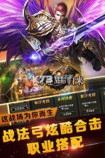 奇迹MU归来 v18.0.0 无限钻石版 截图