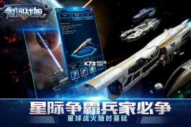 银河战舰 v1.31.87 商城特权版下载 截图