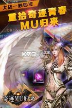 奇迹MU归来 v18.0.0 至尊版 截图