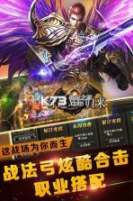 奇迹MU归来 v18.0.0 至尊版 截图