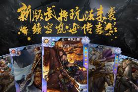 啪啪三国2 v3.4.0 至尊版下载 截图