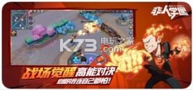 非人学园 v4.3.98 手机版下载 截图