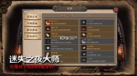 迷失之夜 v3.1.2 手游下载 截图