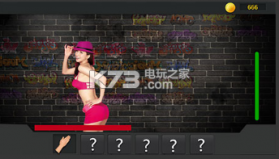 整蛊明星 v1.0 游戏下载 截图