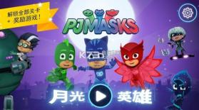 月光英雄 v2.0.1 游戏下载 截图