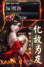 巨龙战歌 v1.0.0 新版 截图