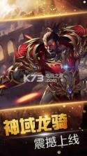 龙骑之光 v3.9.10 手游下载 截图