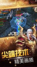 龙骑之光 v3.9.10 手游下载 截图