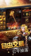 龙骑之光 v3.9.10 手游下载 截图