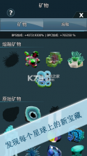 细菌接管星球战争 v1.5.0 游戏下载 截图