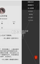 网易云热评墙 v1.0 app下载 截图