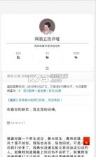 网易云热评墙 v1.0 app下载 截图