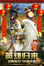 魔法无敌 v1.0.0 手游下载 截图