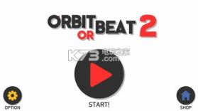 尖刺圆轨2 v1.22 游戏下载 截图