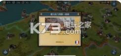 欧陆战争6 v1.3.42 汉化破解版下载 截图