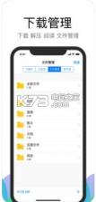 alook浏览器 v9.2 最新版app下载 截图