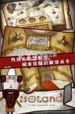 迷失岛 v1.1.0 安卓版下载 截图