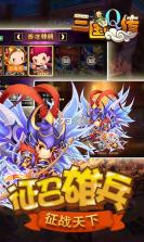 三国Q传 v1.0.1 至尊版下载 截图