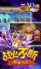 三国Q传 v1.0.1 至尊版下载 截图