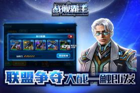 战舰霸主 v1.2.4 安装包下载 截图