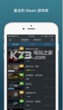 蒸汽帮 v1.7.4 安卓版下载 截图