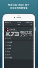 蒸汽帮 v1.7.4 安卓版下载 截图