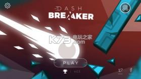 Dash Breaker v2.5.2 游戏下载 截图