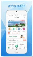 青岛地铁扫码乘车app v4.3.2 下载 截图