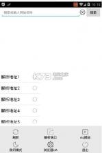 嘿客浏览器 v1.0 app下载 截图