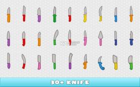 Knifez.io v1.02 游戏下载 截图