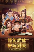 武林外传手游 v1.33.330 星耀版下载 截图