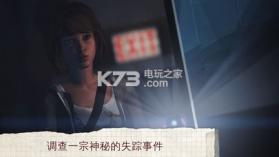 Life is Strange v1.6 中文版破解下载 截图