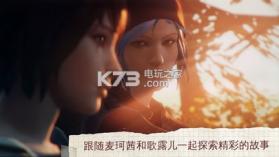 Life is Strange v1.6 中文版破解下载 截图