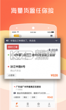 货拉拉司机版4.3.2 版本下载 截图