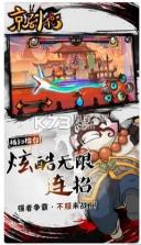 京剧猫 v1.0.2 安卓版 截图